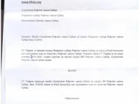 Odluka o isključenju SU Tifran iz Rafting saveza Srbije i žalba na odluku