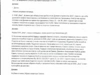 Saopštenje SU Tifran povodom sramnih odluka izvršnog odbora Rafting saveza Srbije o isključenju 5 klubova iz saveza