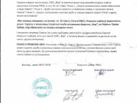 Saopštenje SU Tifran povodom sramnih odluka izvršnog odbora Rafting saveza Srbije o isključenju 5 klubova iz saveza